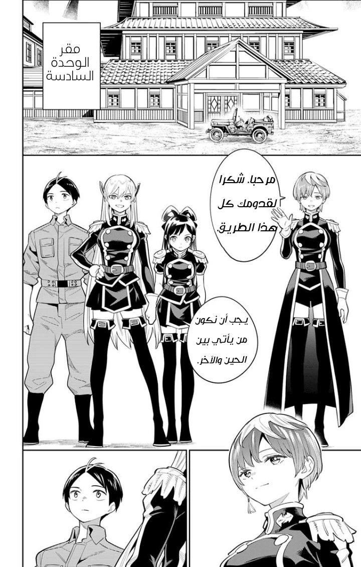 Chapter Image 2