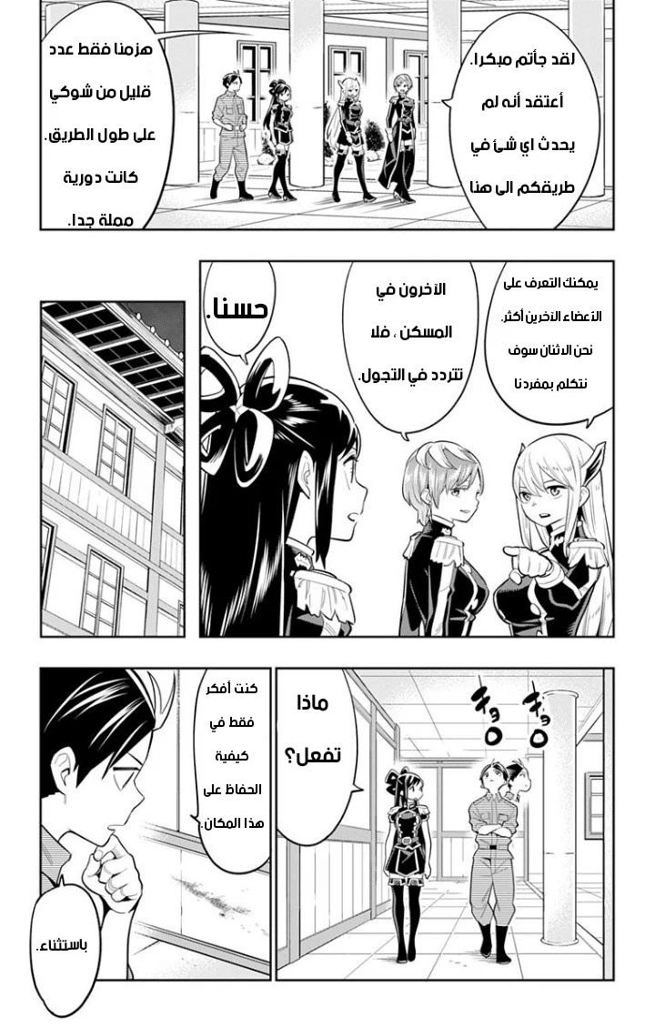 Chapter Image 3