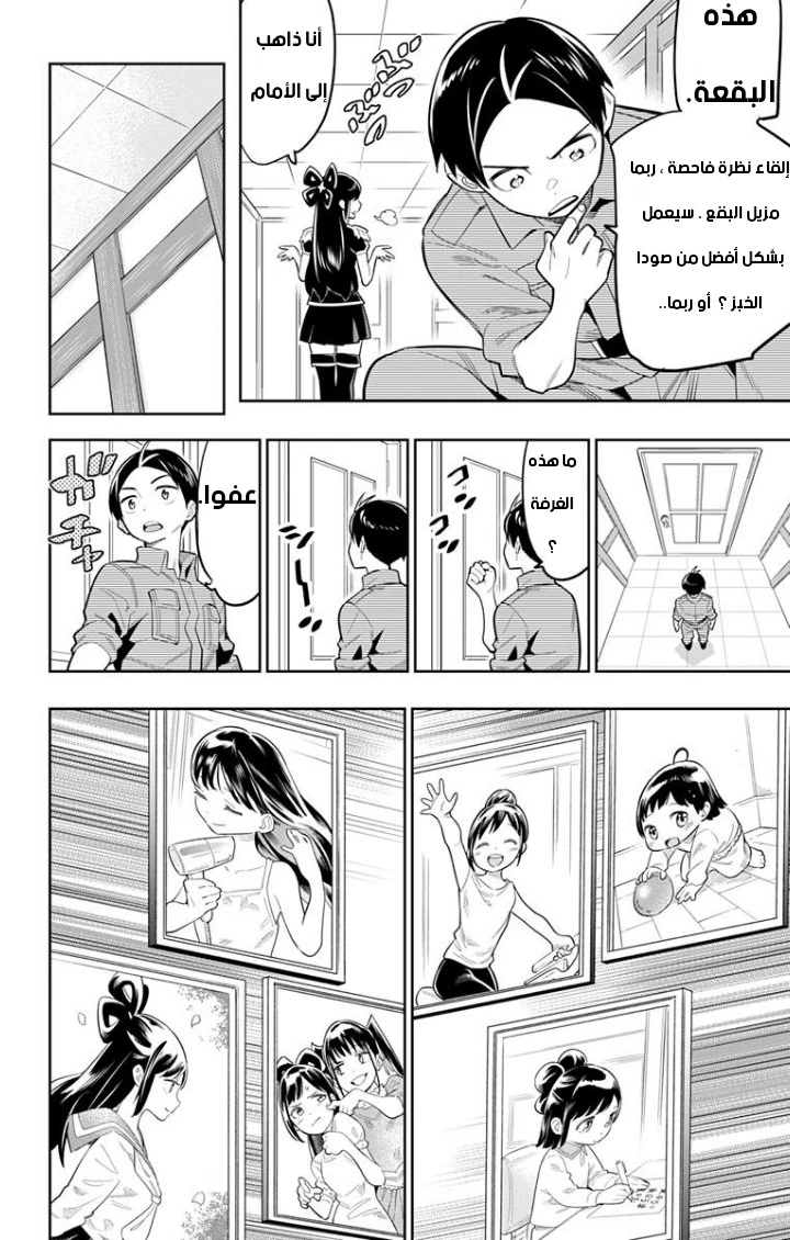 Chapter Image 4
