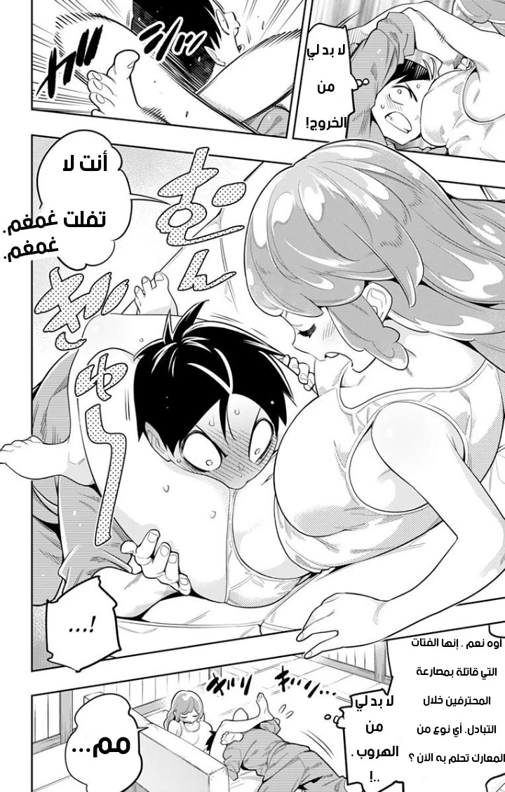 Chapter Image 8