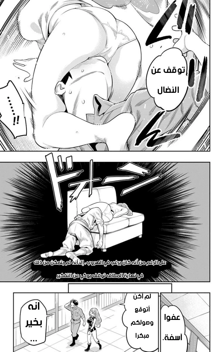 Chapter Image 9