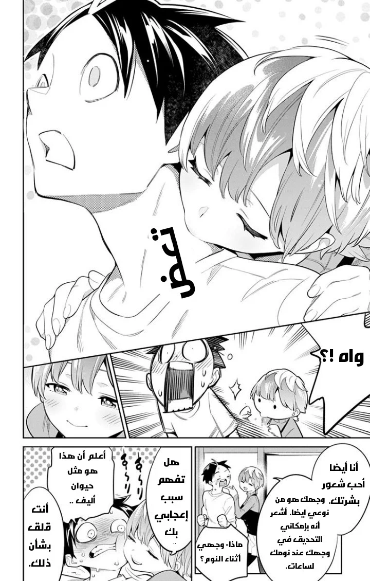 Chapter Image 12