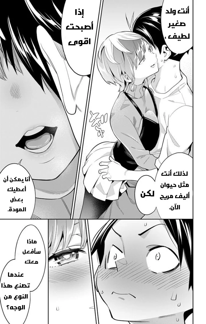 Chapter Image 13