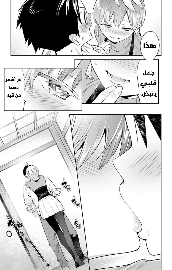 Chapter Image 15