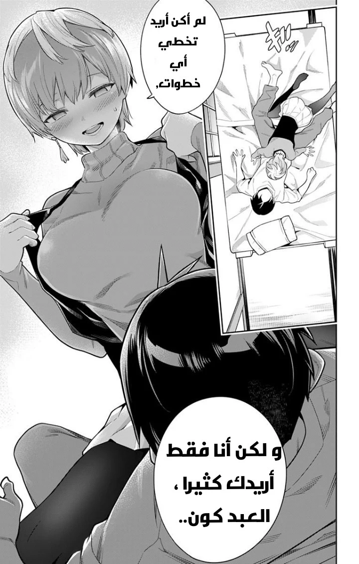 Chapter Image 17