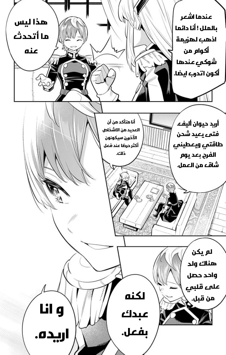 Chapter Image 2