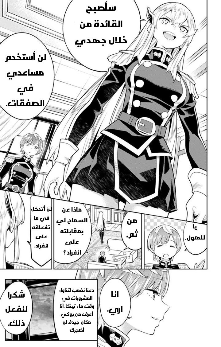 Chapter Image 5
