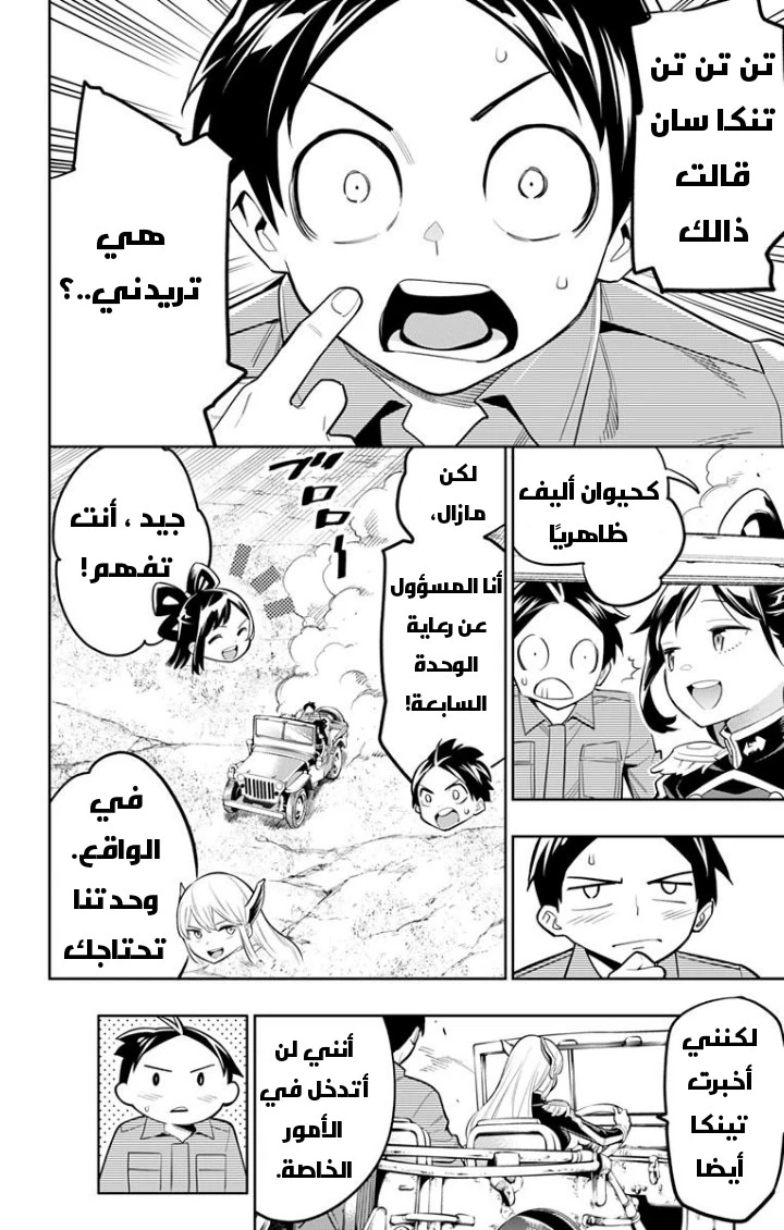 Chapter Image 6