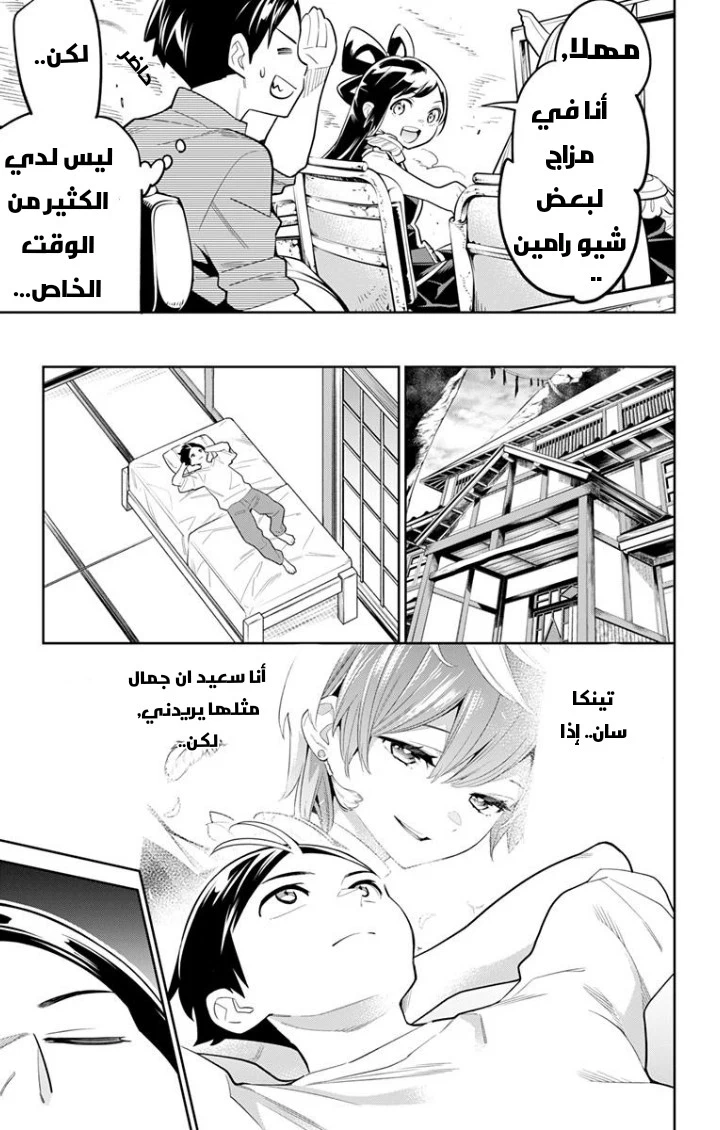 Chapter Image 7
