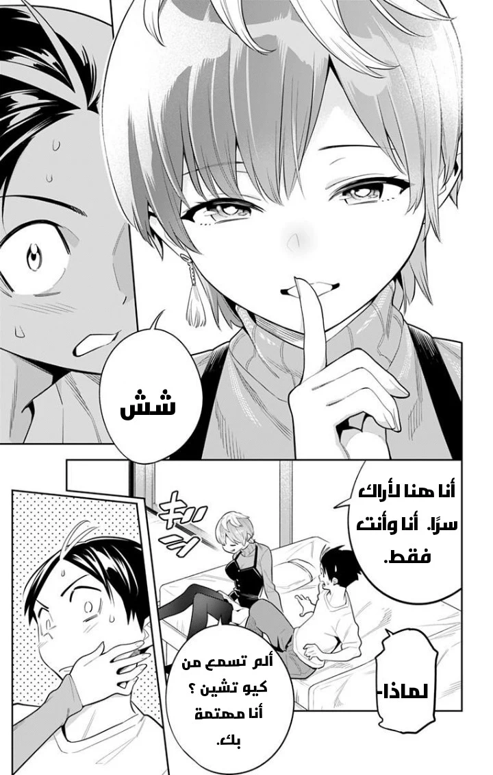 Chapter Image 9