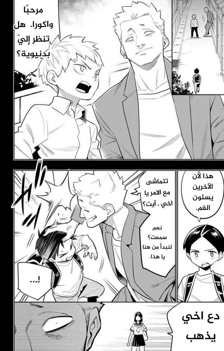 Chapter Image 10