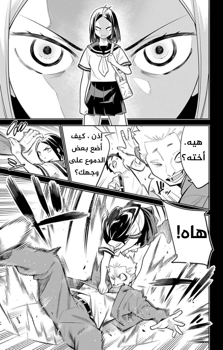 Chapter Image 11