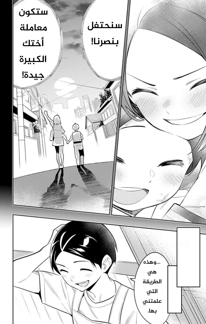 Chapter Image 14