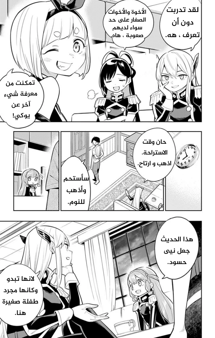 Chapter Image 15