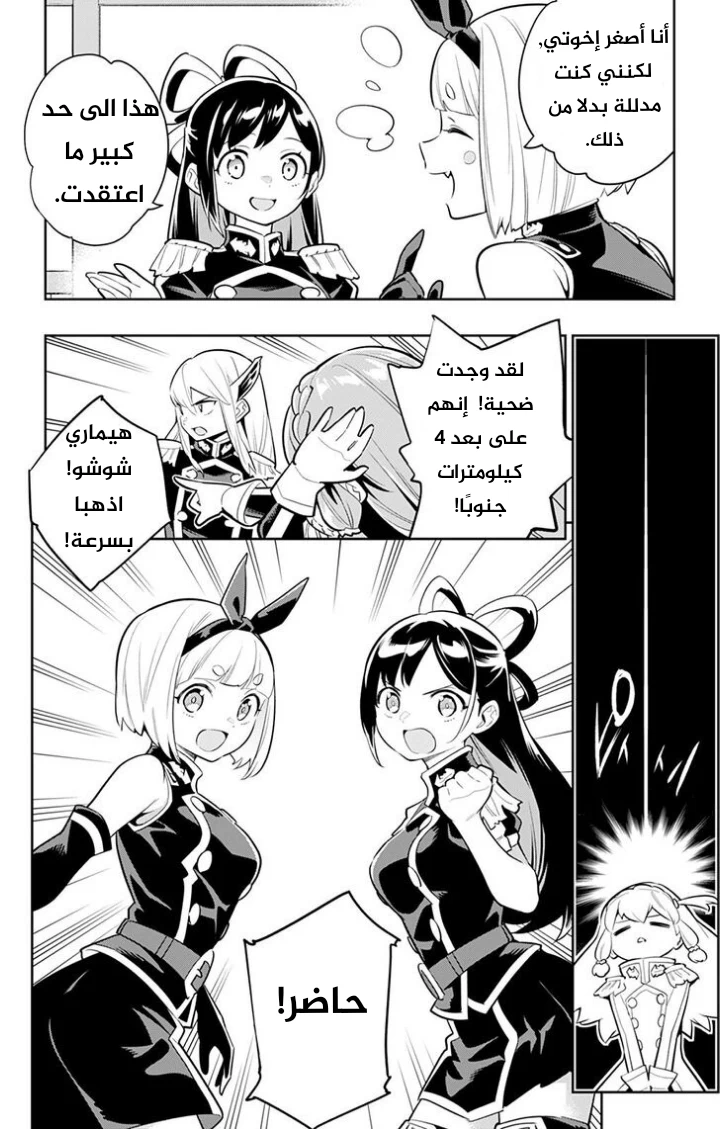 Chapter Image 16