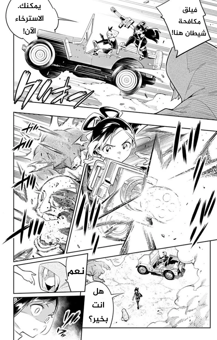 Chapter Image 18