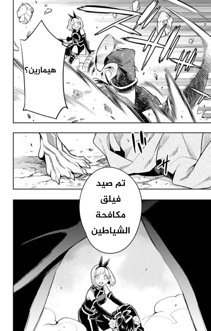 Chapter Image 20