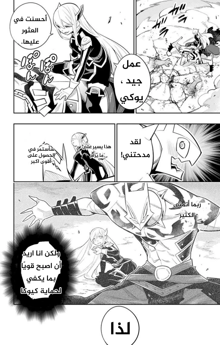 Chapter Image 2