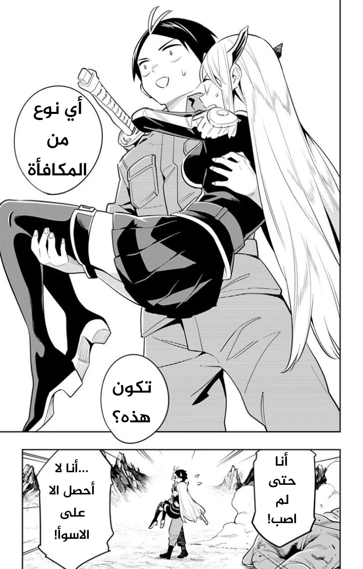 Chapter Image 3
