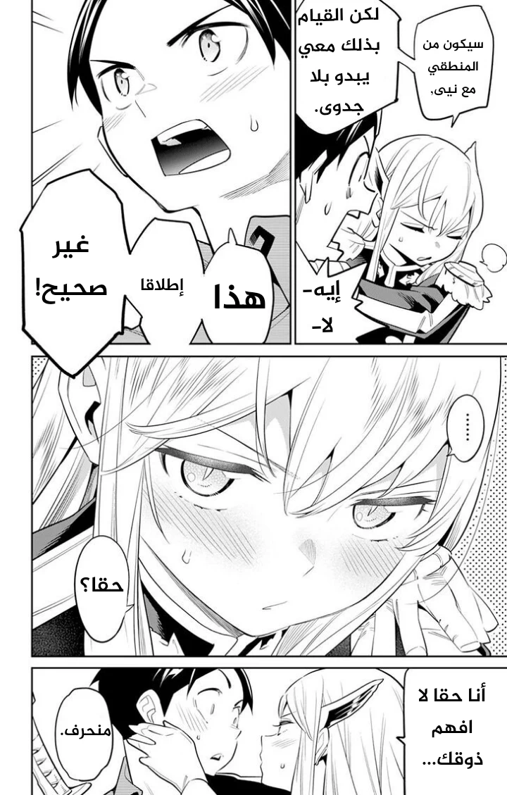 Chapter Image 4