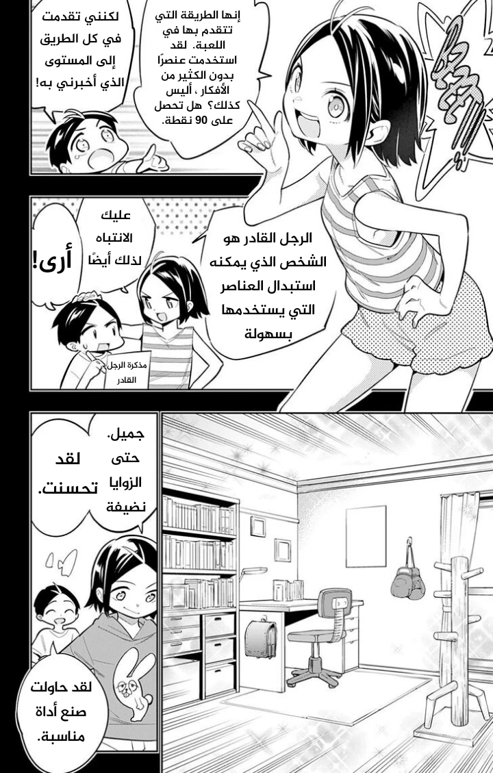 Chapter Image 8