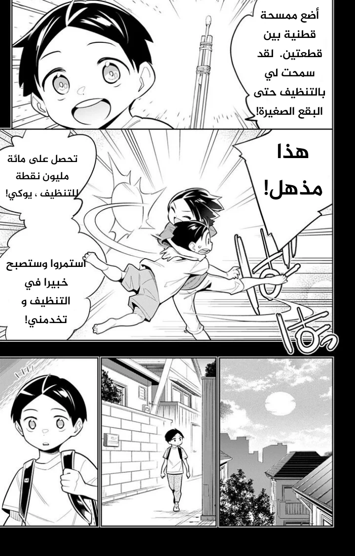Chapter Image 9