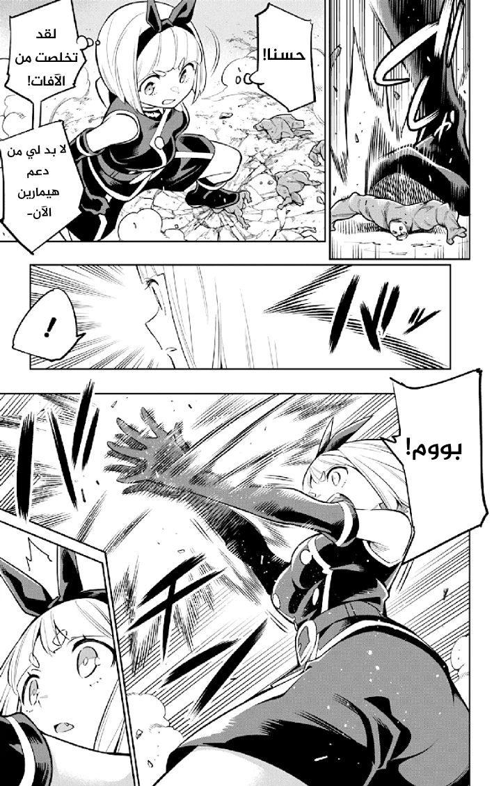 Chapter Image 10
