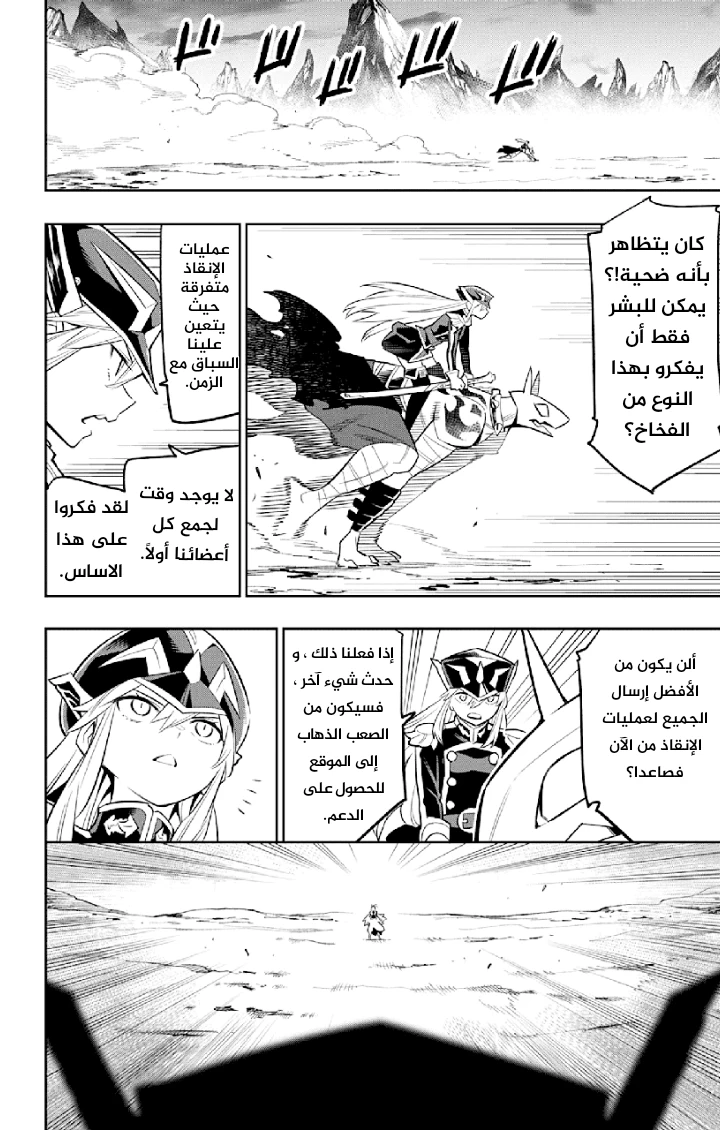 Chapter Image 13