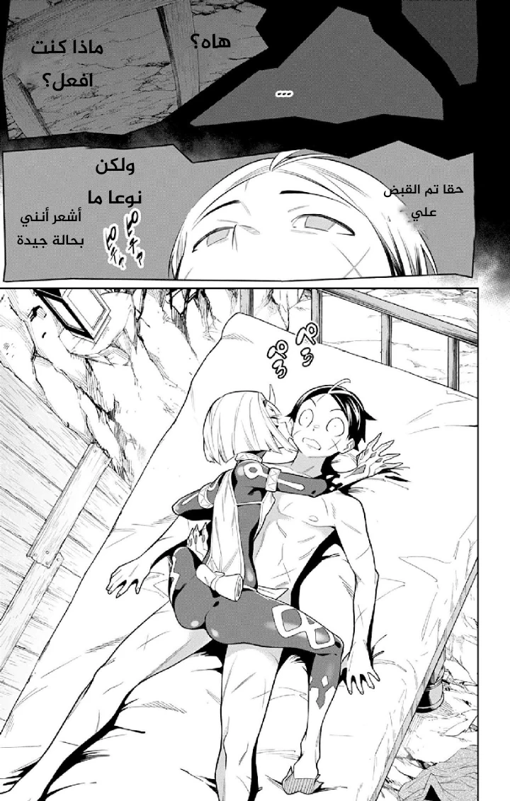 Chapter Image 20