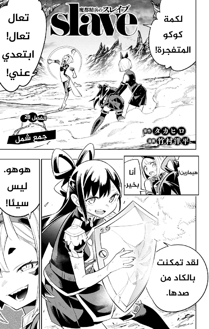 Chapter Image 2