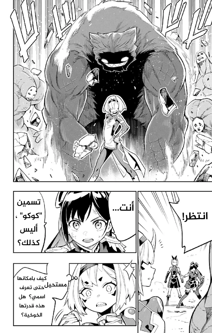 Chapter Image 3
