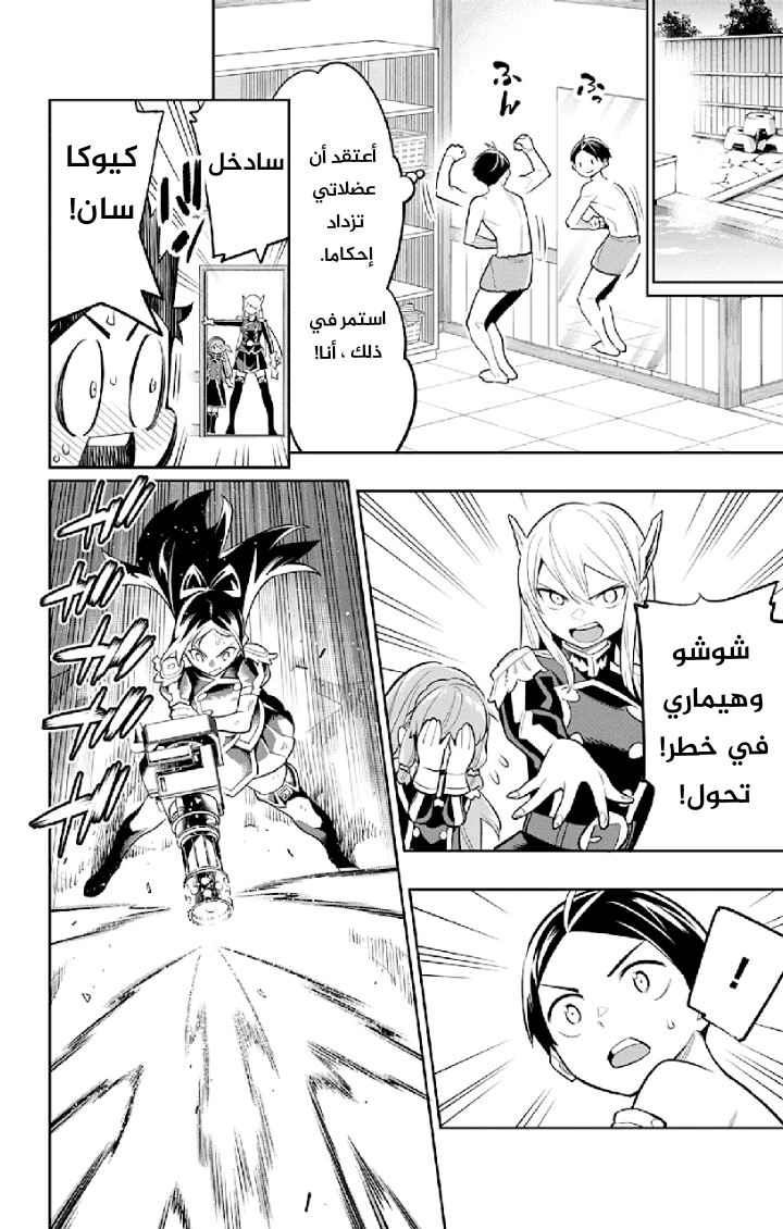 Chapter Image 5