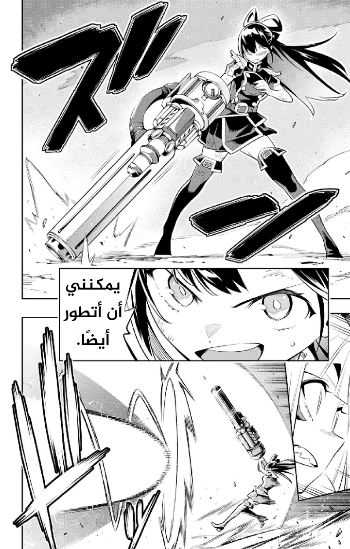 Chapter Image 7