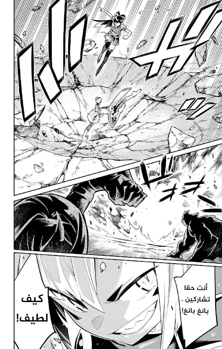 Chapter Image 9