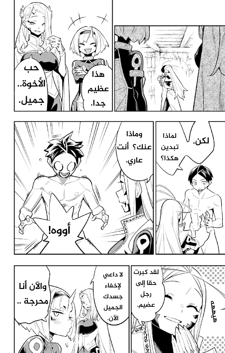 Chapter Image 10