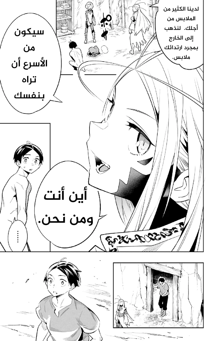 Chapter Image 11