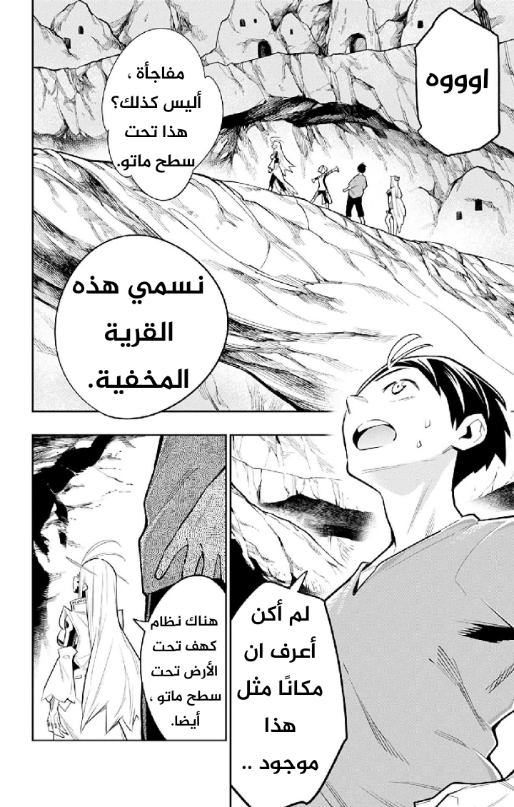 Chapter Image 13