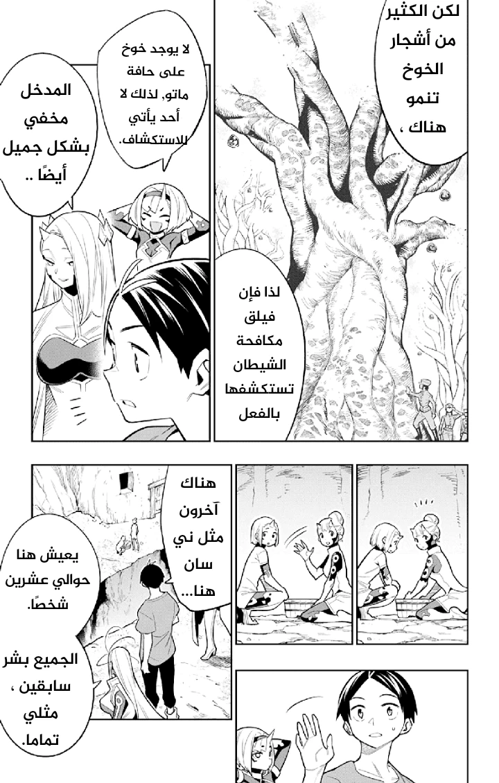 Chapter Image 14