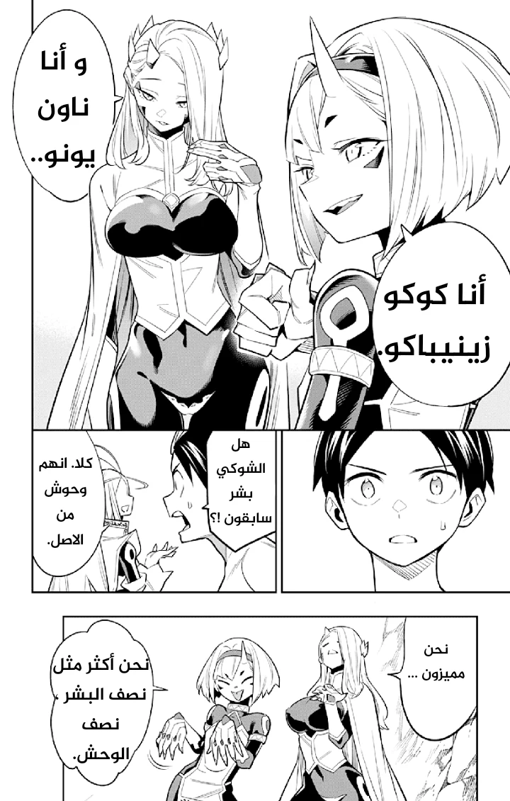 Chapter Image 15