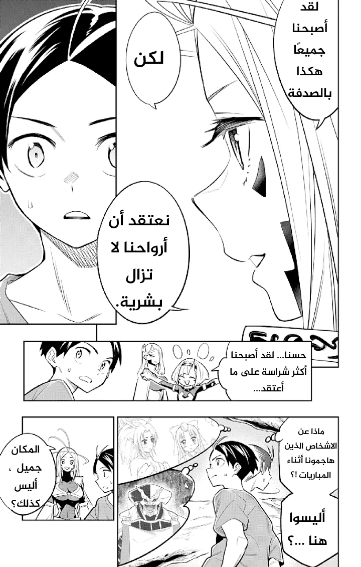 Chapter Image 16