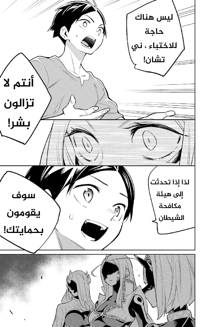 Chapter Image 18