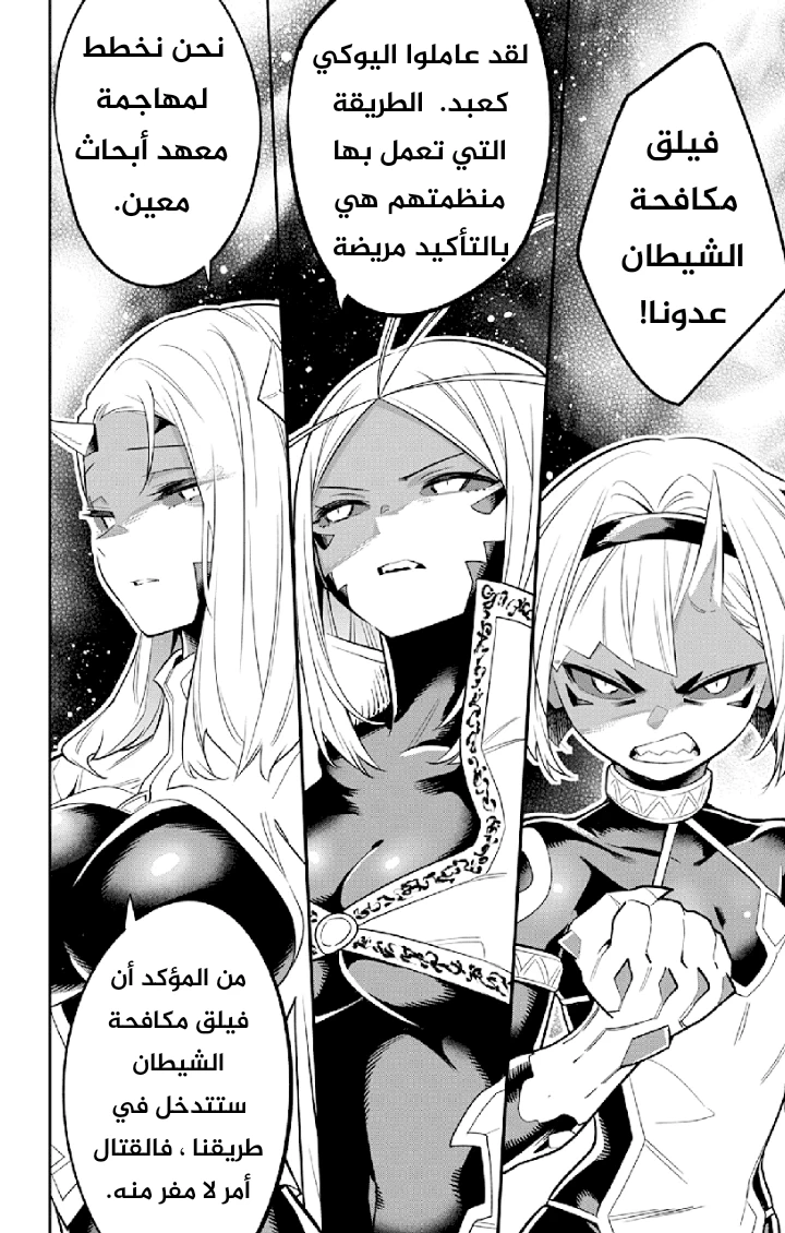 Chapter Image 19