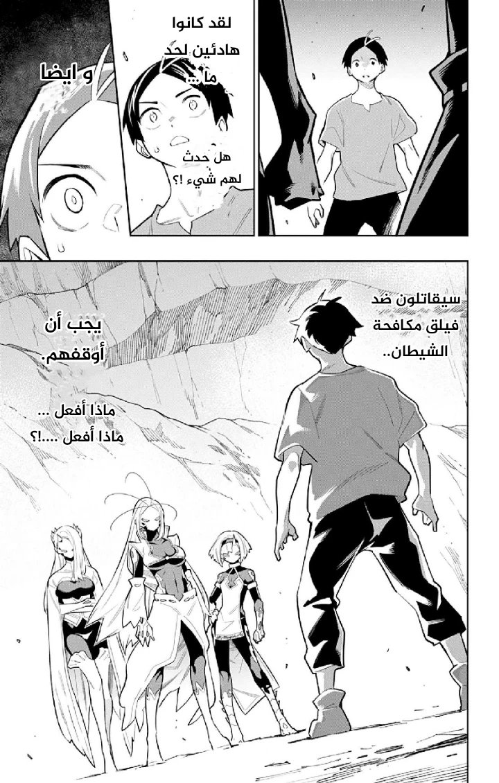 Chapter Image 20