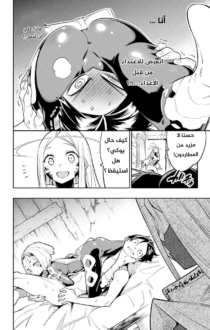 Chapter Image 4