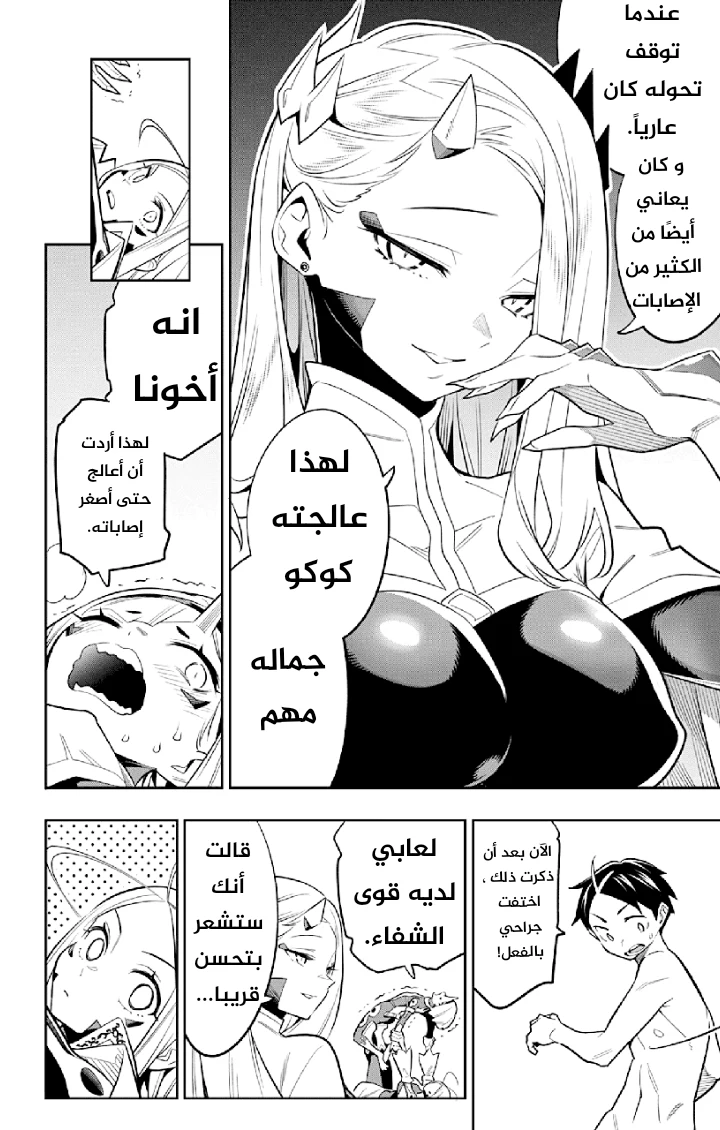 Chapter Image 6
