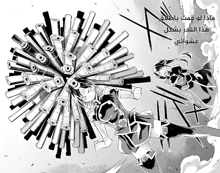 Chapter Image 13