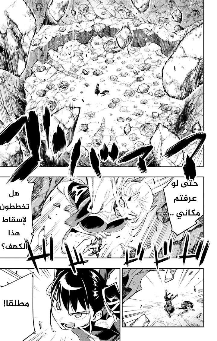 Chapter Image 17