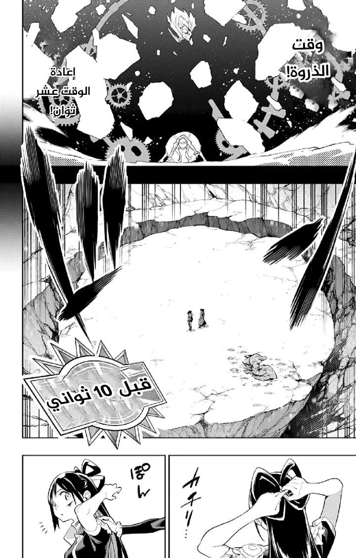 Chapter Image 18