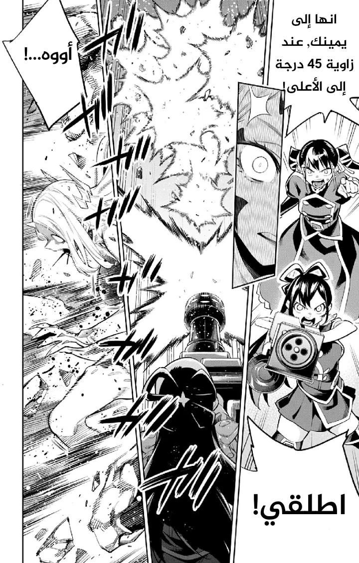 Chapter Image 20