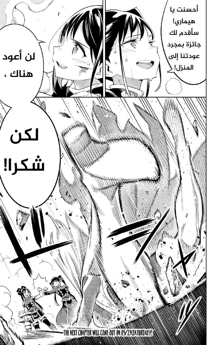 Chapter Image 21